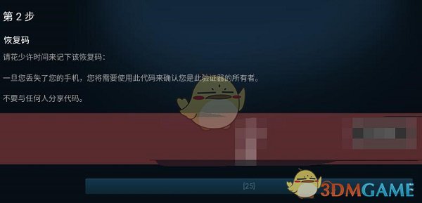 《steam手机版》绑定手机令牌教程