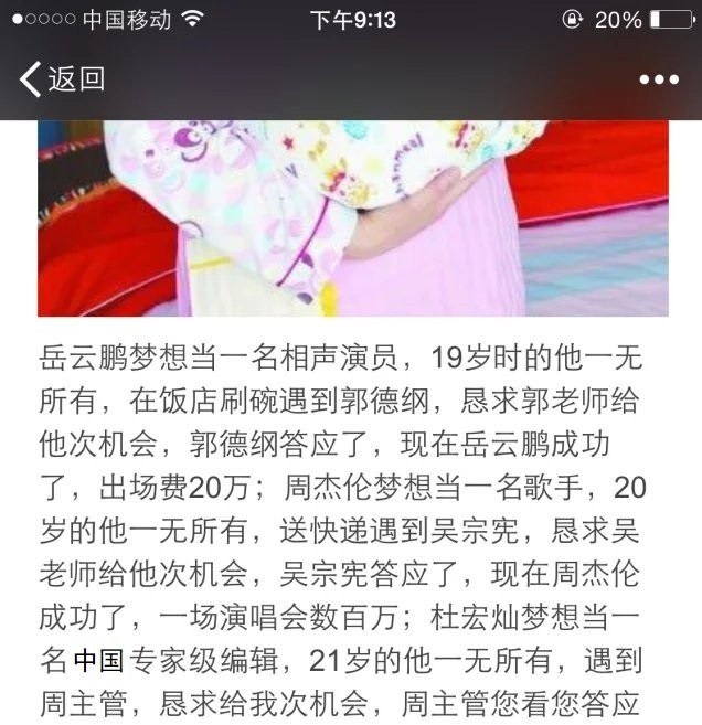 靠对华为的认知 我应聘上了中关村在线 