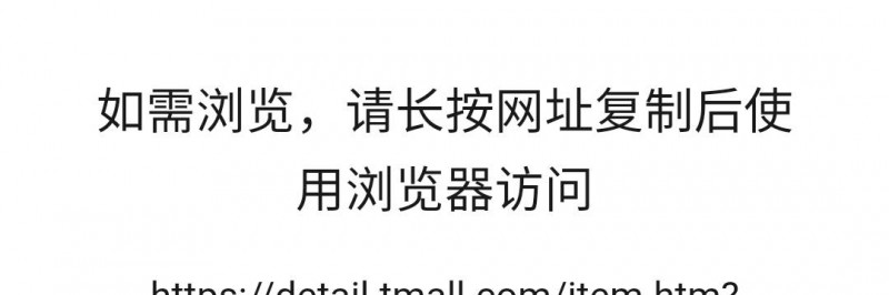 ▲假如没有外链屏蔽，微信已经等同于很多人的浏览器了