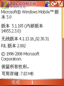 身宽体扁功能强 WM5智能多普达710评测 