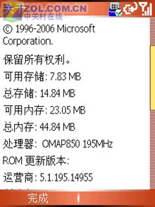 身宽体扁功能强 WM5智能多普达710评测 