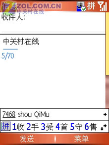 身宽体扁功能强 WM5智能多普达710评测 