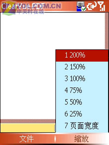 身宽体扁功能强 WM5智能多普达710评测 