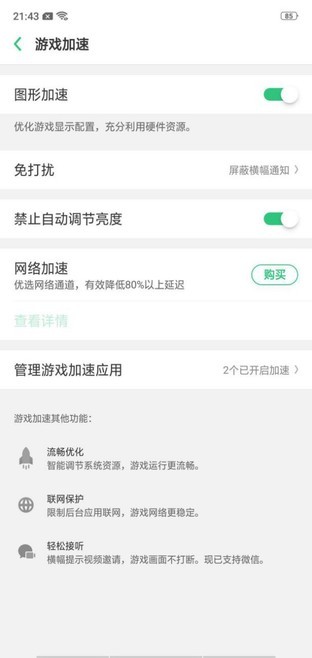 OPPO R15深度体验:ColorOS 5.0焕然一新 