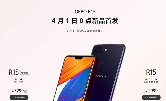 OPPO R15这20件事 告诉你拍照只是小亮点 