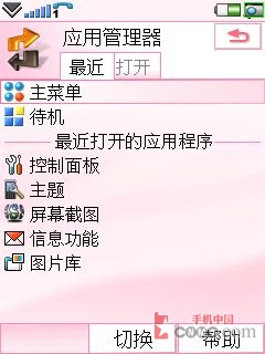 解决UIQ手机所有BUG?索爱P1c详细评测 