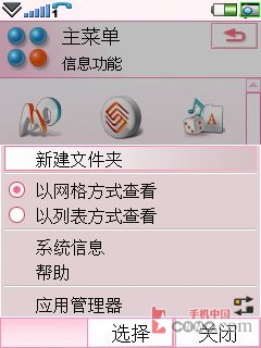 解决UIQ手机所有BUG?索爱P1c详细评测 