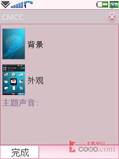 解决UIQ手机所有BUG?索爱P1c详细评测 