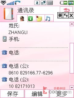 解决UIQ手机所有BUG?索爱P1c详细评测 