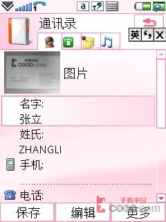 解决UIQ手机所有BUG?索爱P1c详细评测 