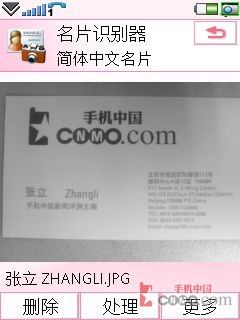 解决UIQ手机所有BUG?索爱P1c详细评测 