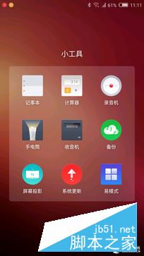 小屏翻身做主角儿 nubia Z11 mini评测 