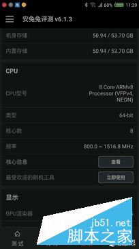 小屏翻身做主角儿 nubia Z11 mini评测 