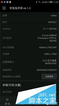 小屏翻身做主角儿 nubia Z11 mini评测 