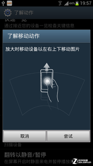 不只是大屏 四核三星GALAXY Note Ⅱ简评 