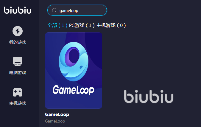 gameloop加速器下载安装 gameloop加速器推荐