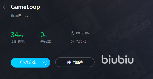 gameloop加速器下载安装 gameloop加速器推荐