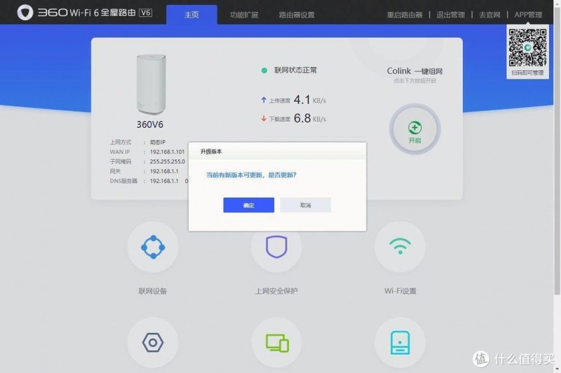 低价WiFi6路由能用吗？360全屋路由V6拆解小测