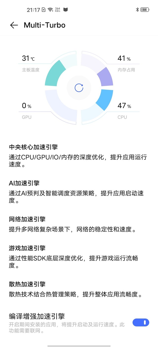 微云台与变焦兼备的雅致旗舰 vivo X50 Pro评测（审核） 