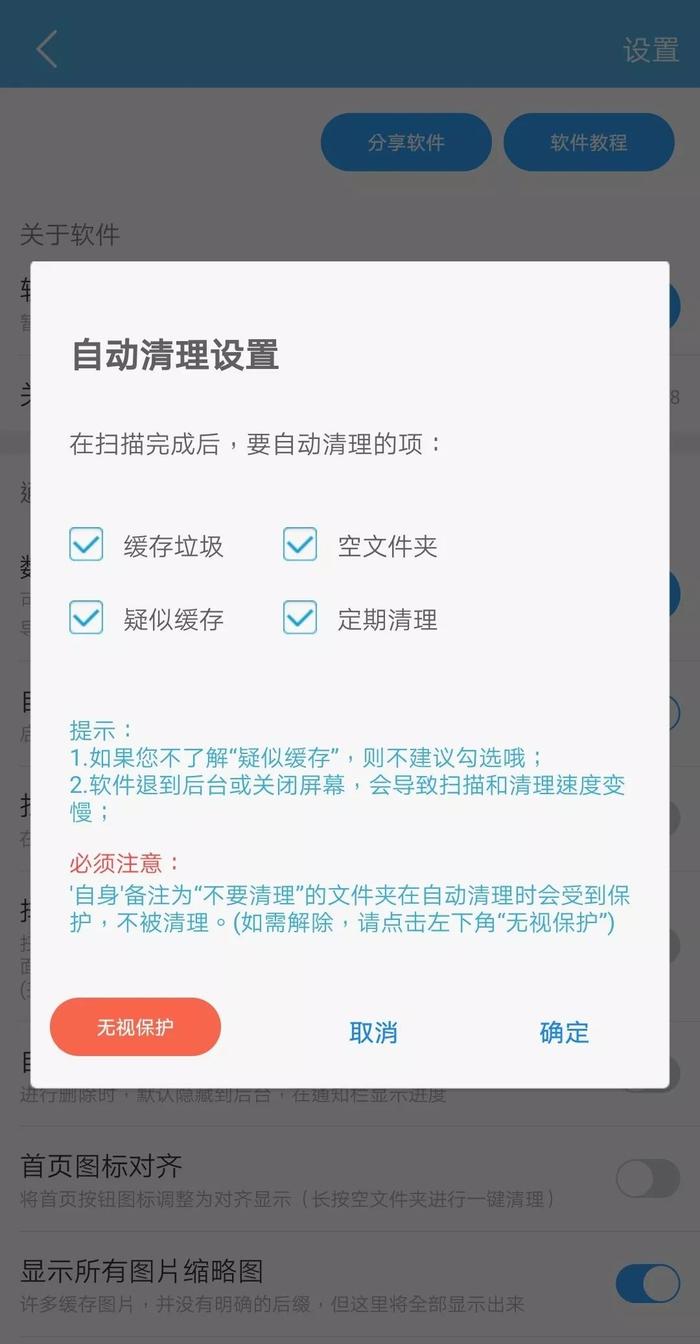 手机垃圾怎么清理？给你附上一份详细教程！