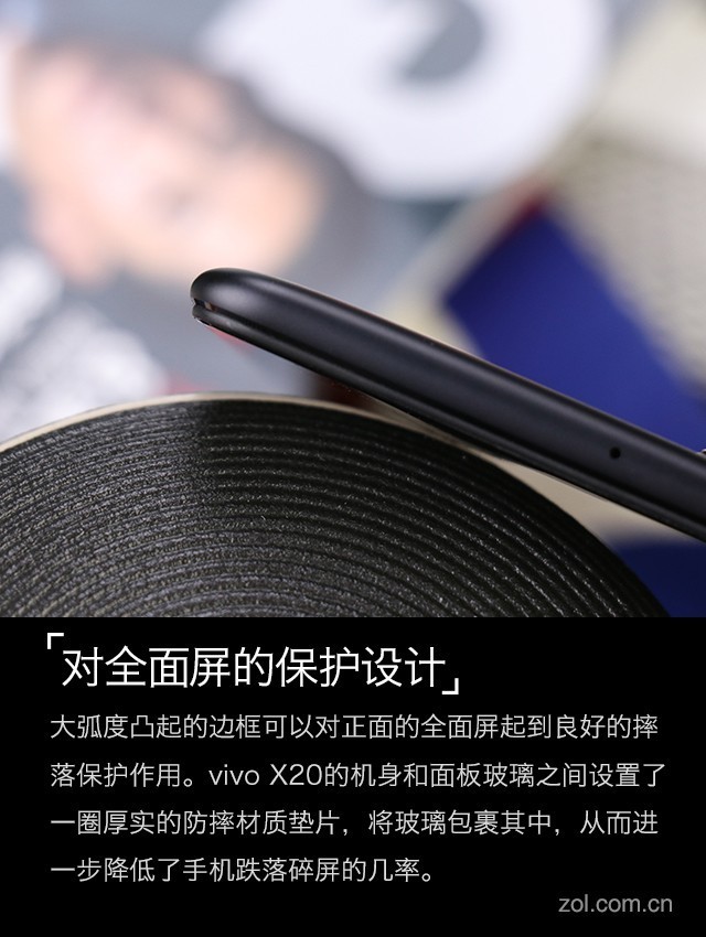 vivo X20评测：屏幕2.0时代颠覆的开端（不发） 