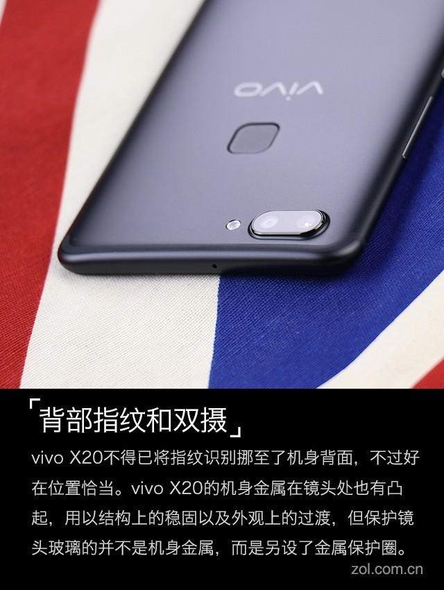 vivo X20评测：屏幕2.0时代颠覆的开端（不发） 