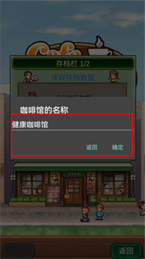 创意咖啡店物语汉化无限金币