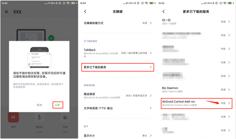 下载AirDroid Co<em></em>ntrol Add-on插件