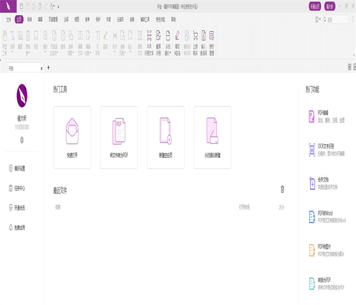 pdf浏览器哪个好