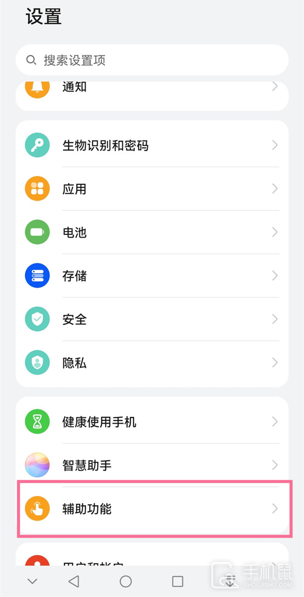 华为mate60怎么截屏幕长图