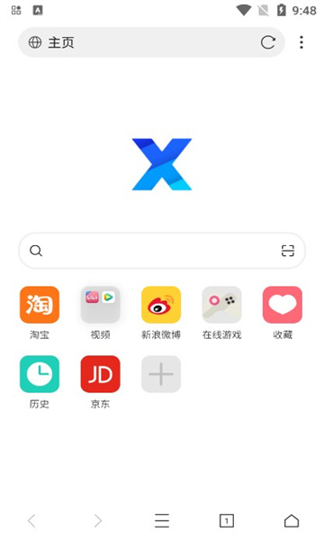 X浏览器专业版(轻快简洁)