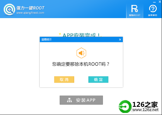 android10 root权限 root权限怎么开启安卓10_系统文件_05