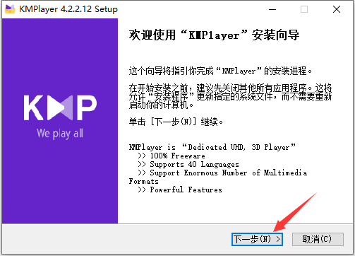 KMPlayer截图