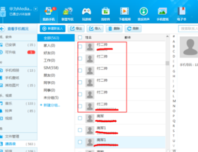 vivo手机管理软件下载