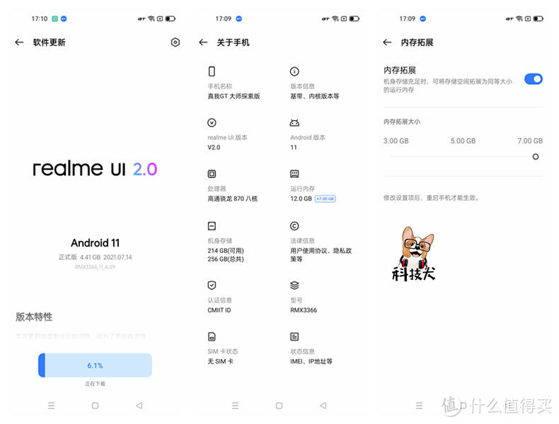 「科技犬」realme值得买单品盘点：手机笔记本TWS，三款必选其一