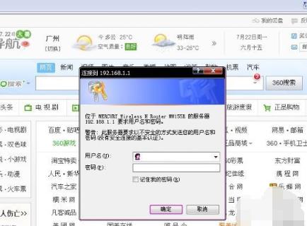 电脑修改wifi密码教程