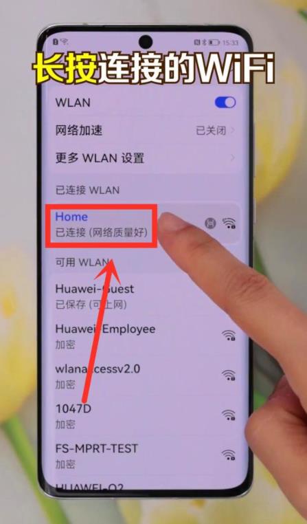 手机修改wifi密码教程