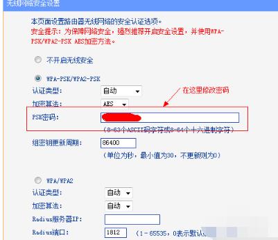 电脑修改wifi密码教程