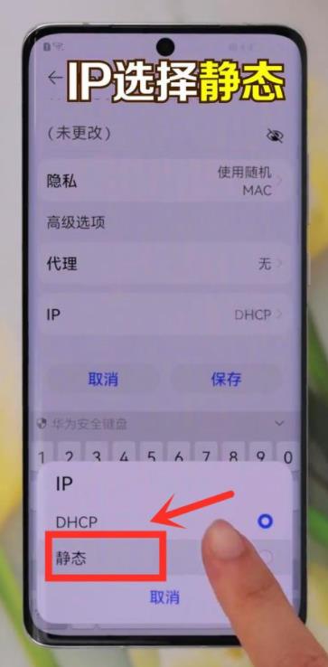 手机修改wifi密码教程