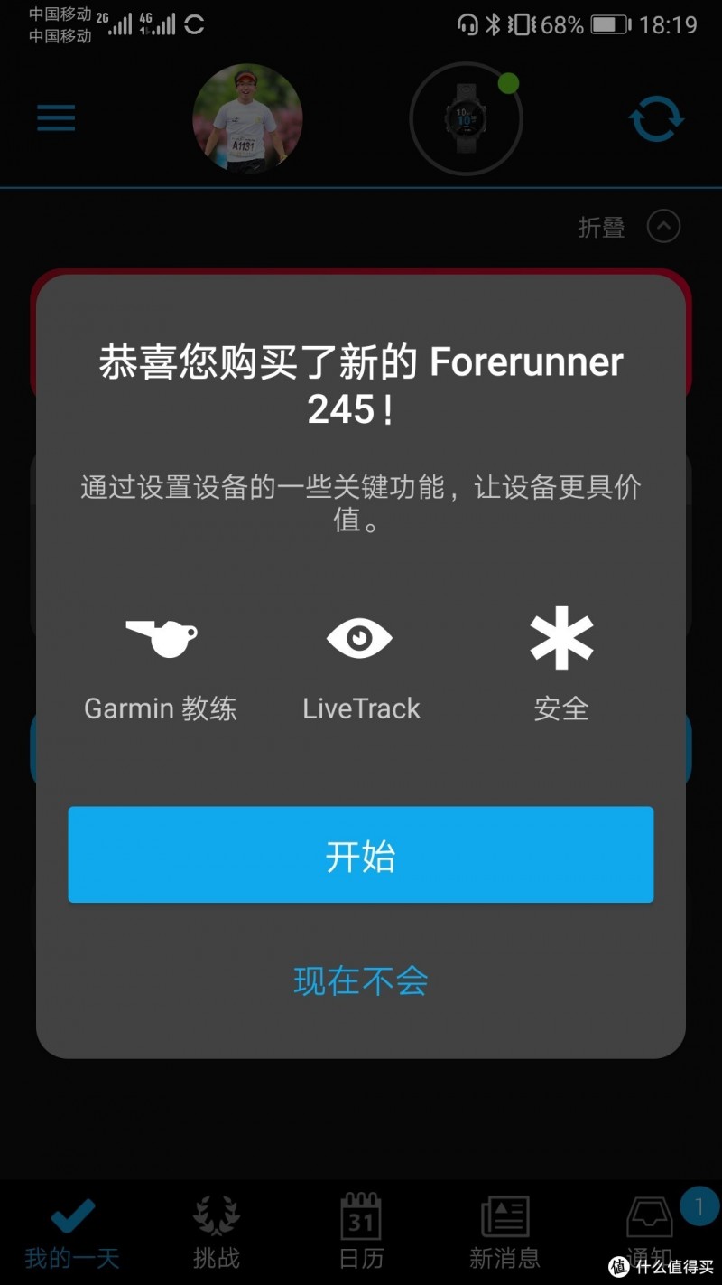 基于佳明Fenix 5 Plus，看佳明Forerunner 245表现如何？