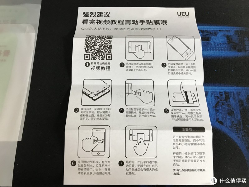 X-IT 爱胜 小米6 液态纳米水凝膜开箱