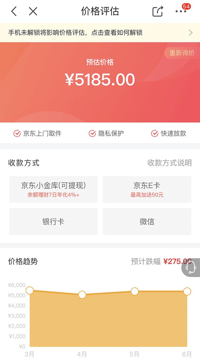 用了大半年的iPhone X，现在还值多少钱？